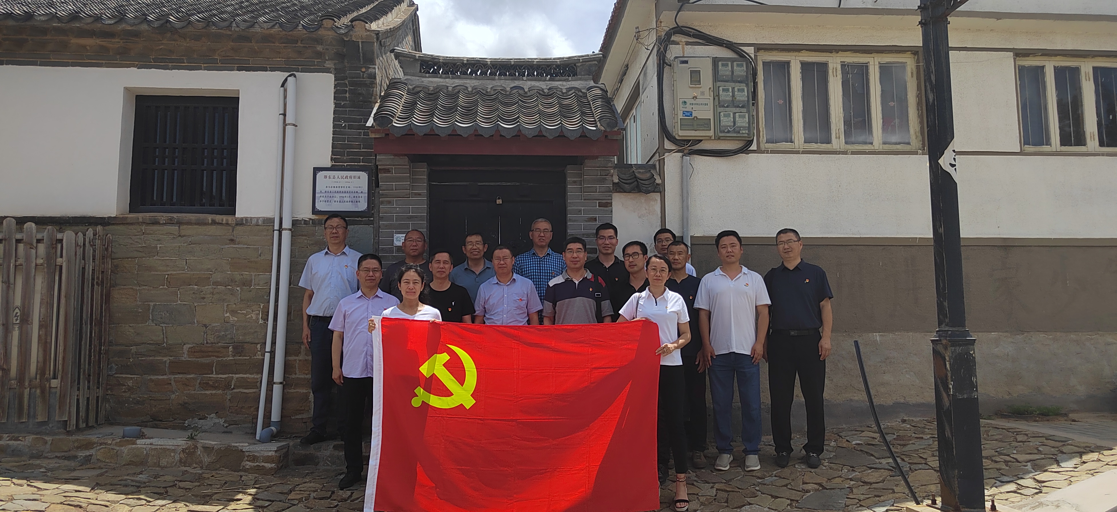 即东县委旧址党建.jpg