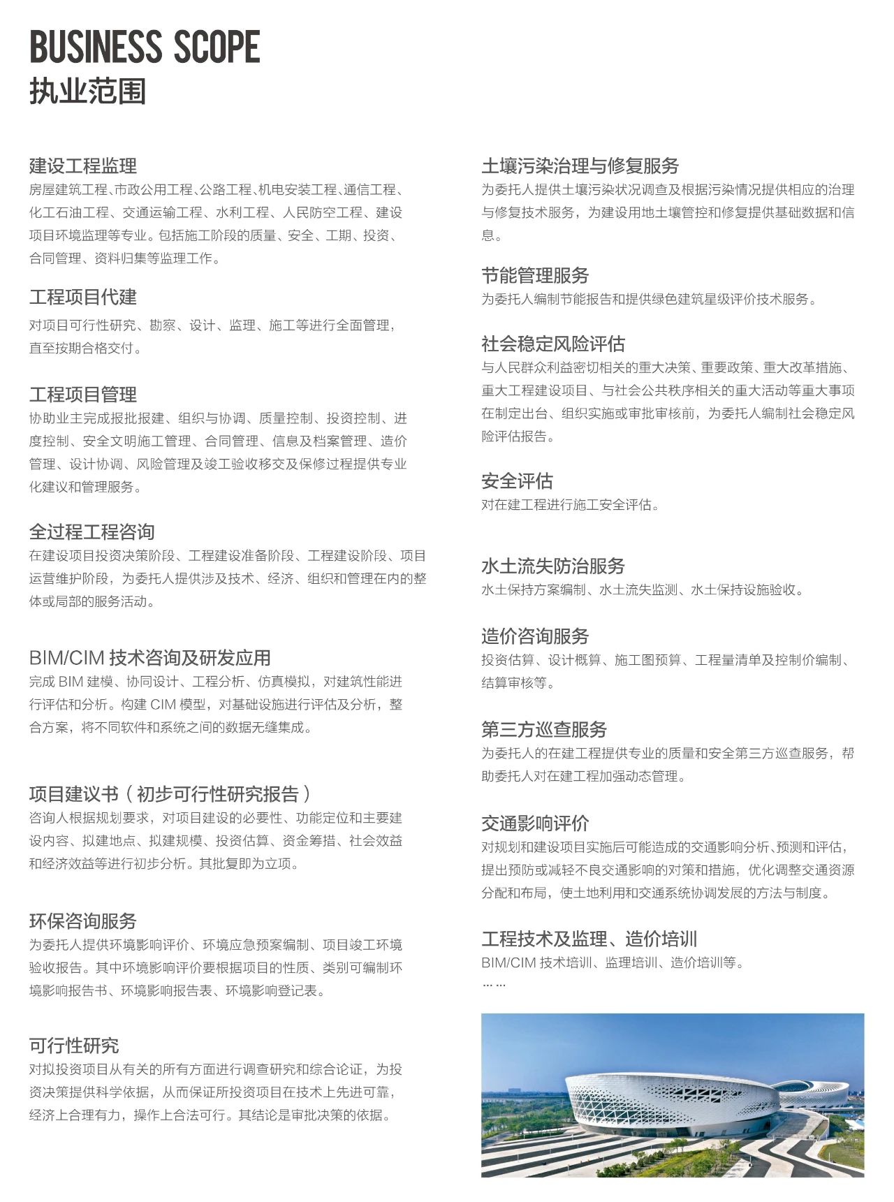 执业范围.jpg